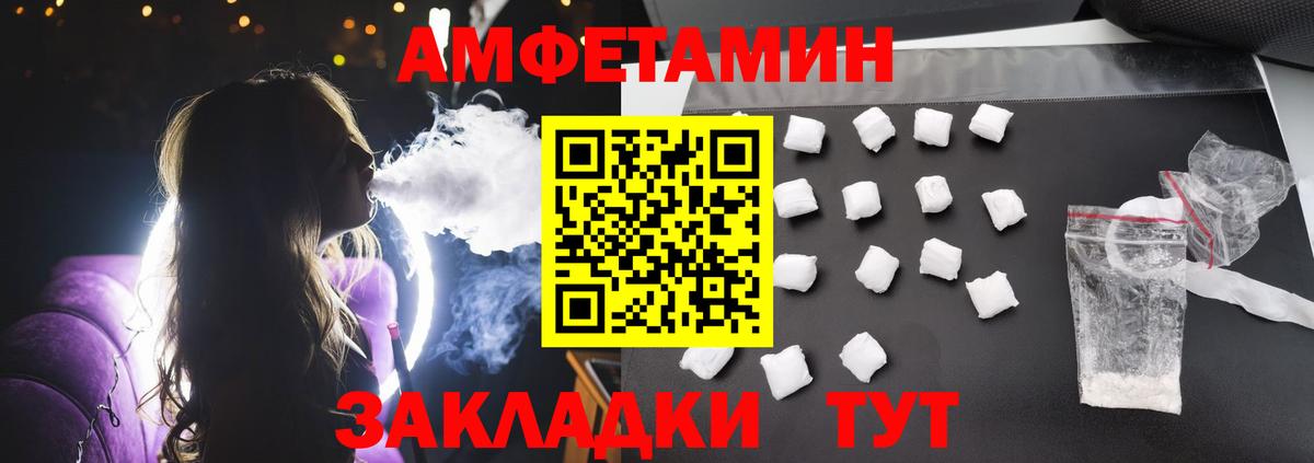 АМФЕТАМИН Premium  Вход с VPN  Амфетамин  Кизилюрт 