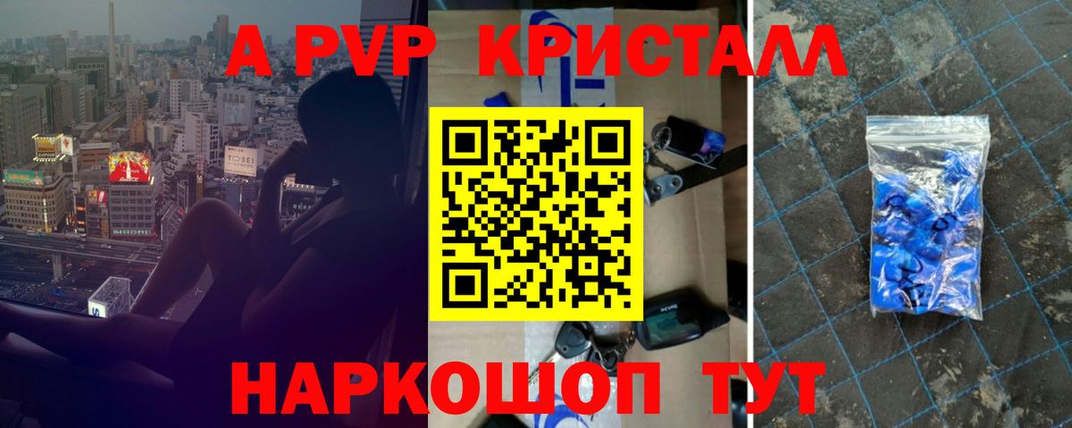 Кизилюрт  А ПВП Соль  A-PVP мука  Вход с VPN 