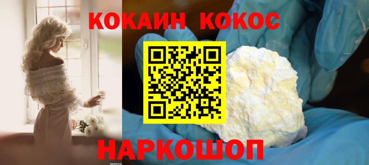 COCAIN Перу Кизилюрт
