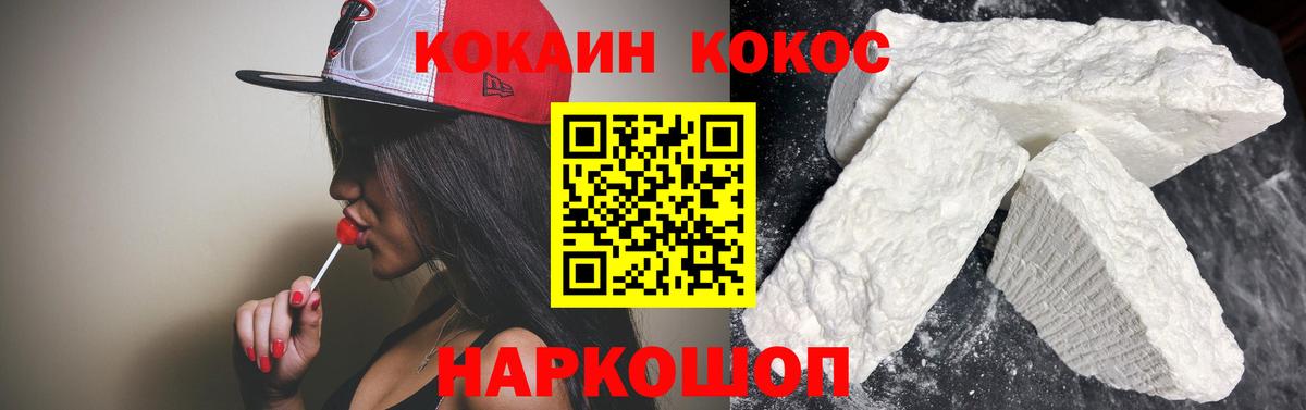 Кизилюрт  Cocaine FishScale  Вход с VPN 