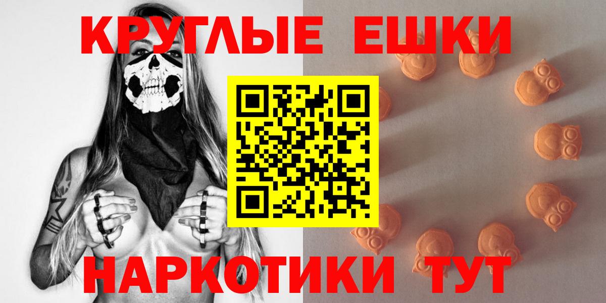 ЭКСТАЗИ ешки  Вход с VPN  Кизилюрт  ЭКСТАЗИ  Ecstasy 250 мг 