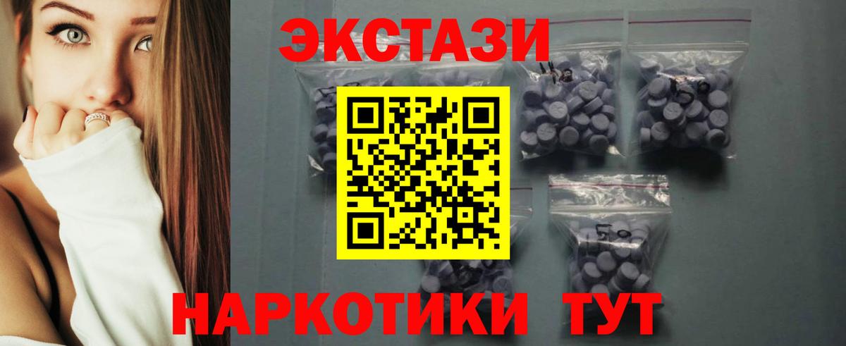 Экстази диски Кизилюрт