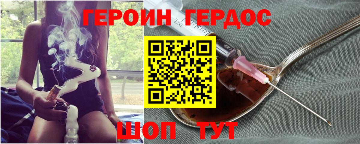 Кизилюрт  Героин Heroin  Вход с VPN 