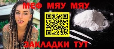мефедрон Кумертау