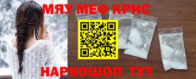 мескалин Краснознаменск