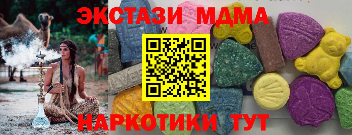 МДМА VHQ  Вход с VPN  MDMA  MDMA кристаллы  Кизилюрт 