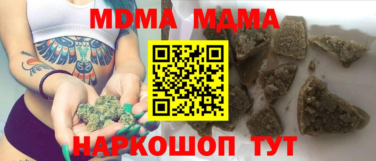 МДМА молли Кизилюрт