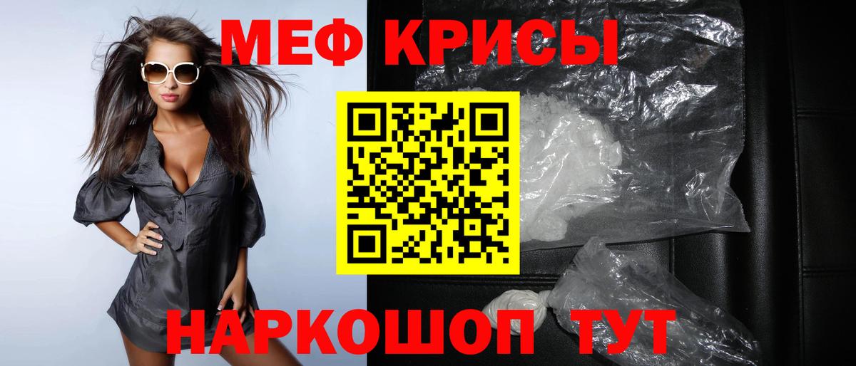 МЕГА ссылка  МЕФ mephedrone  Вход с VPN  МЕФ кристаллы  Кизилюрт 