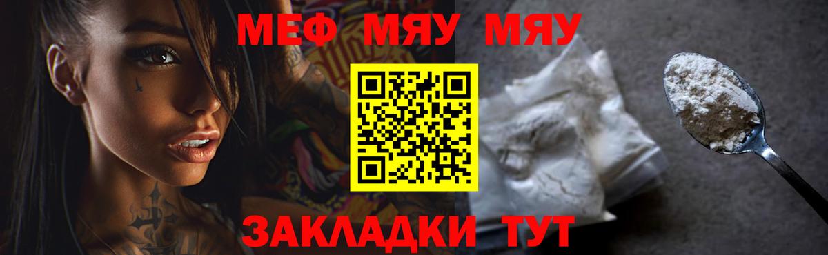 Мефедрон кристаллы Кизилюрт