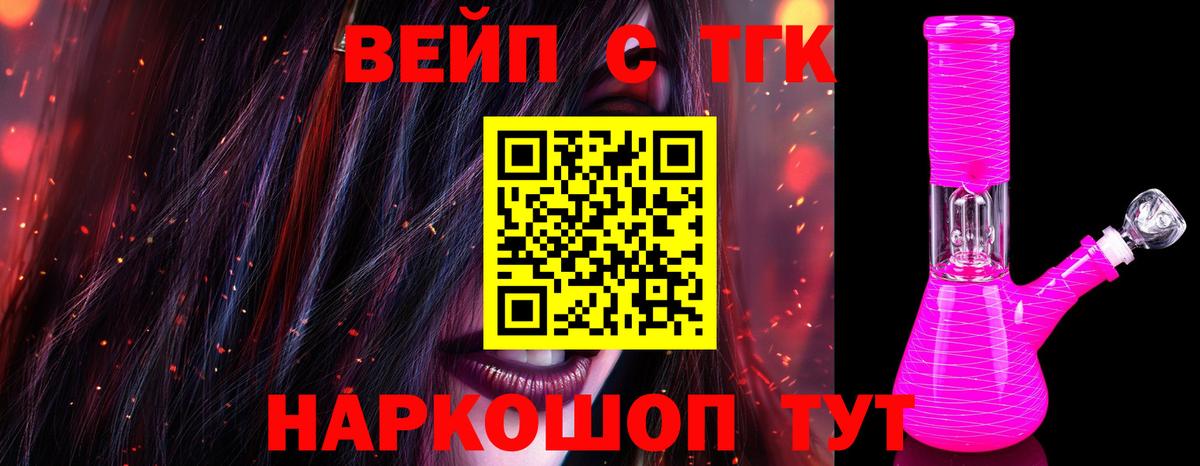 Дистиллят ТГК вейп  Вход с VPN  Кизилюрт 