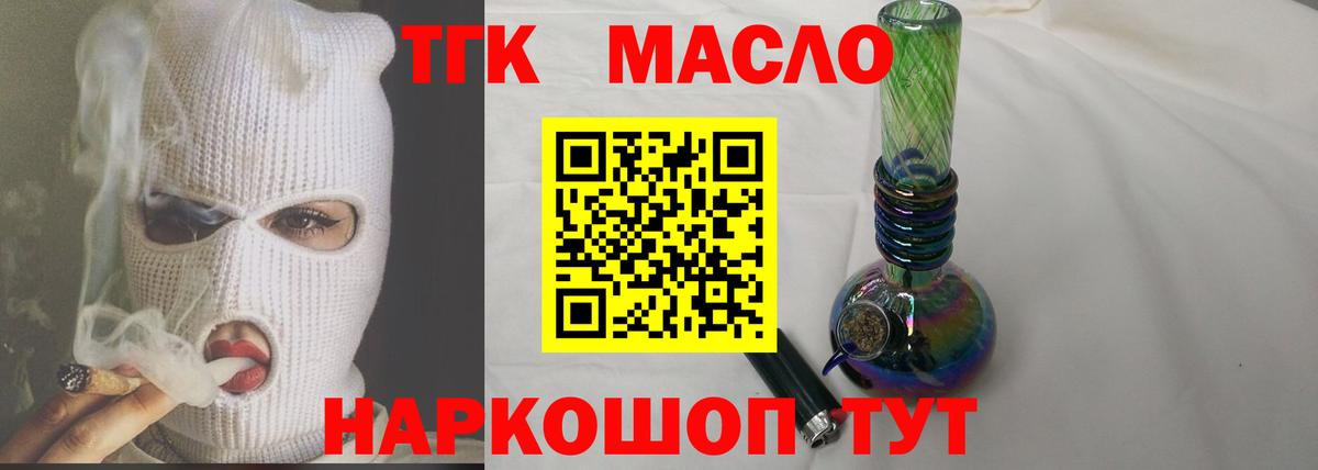 ТГК Wax Кизилюрт